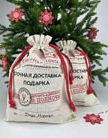 SDC-2 подарочный мешочек "северная почта" 43*50 (HY-50916-51-31-288)