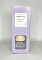 XXW-1-1 ароматический диффузор "лаванда" 120мл(WJ-999-40604-50-2-3-36)