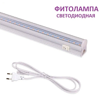 ZHQ-12 линейная фитолампа (WY-30426-1-5-50)