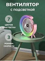 RD-F2 складной мини вентилятор с подсветкой (HY-50304-11-6-60)