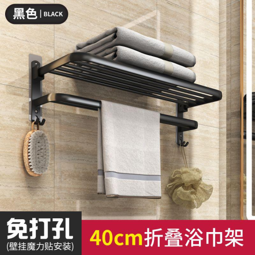 ZY-24 настенная полка в ванную для полотенец  40cm  черная (HY-50413-103-5-20)