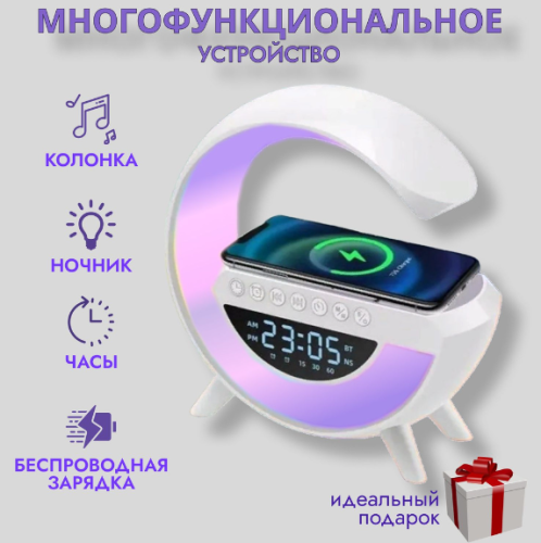 797-310 смарт ночник с беспров. зарядкой для тел, bluetooth колонка с часами (HY-40801-10A-10-24)