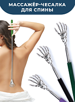 HNK-1 571HNK-1  массажер чесалка для спины (HY-50608-7-3-500)