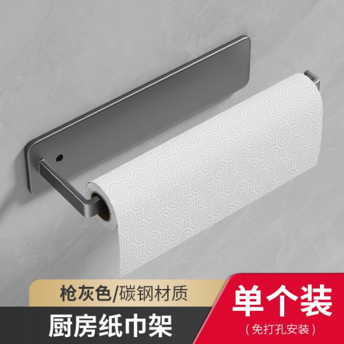 ZY-13 держатель для бумажных полотенец серая  (HY-50413-103-4-48)