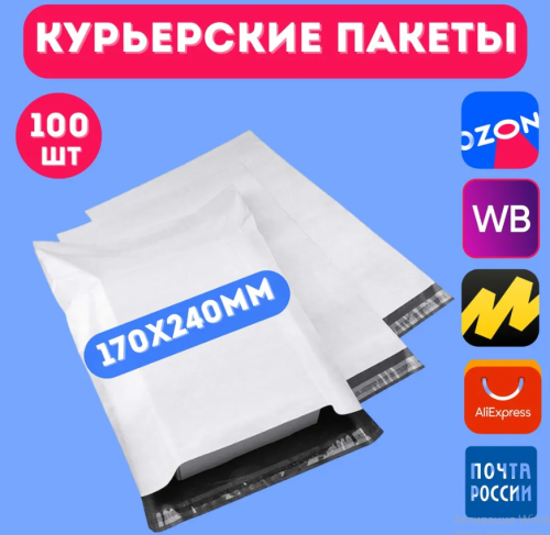 ZL-2 курьерские пакеты 100шт 250*360мм (HY-40517-6-3-35) фото 2