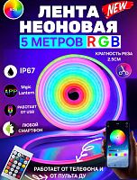 YB-HC2 неоновая лента USB 5м RGB от пульта и телефона (HY-50913-59-3-40)