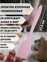 SC-04/SC-02L Лопатка 27,5 см (20903-39-1-360)