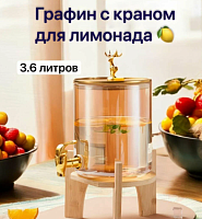 99-93-4 лимонадница с деревянной подставкой 3,6л (девочка) (HY-50923-50-3-5-12)