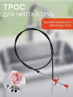 J-488 сантехнический трос с зажимом для прочистки труб и удаления засоров (HY-40501-2-2-375)