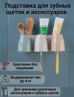 1981 подставка для зубных щеток и аксессуаров (WY-30307-26-2-40)