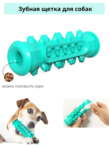 CH-5 Жевательная игрушка для собак (WY-11206-11-1-140)